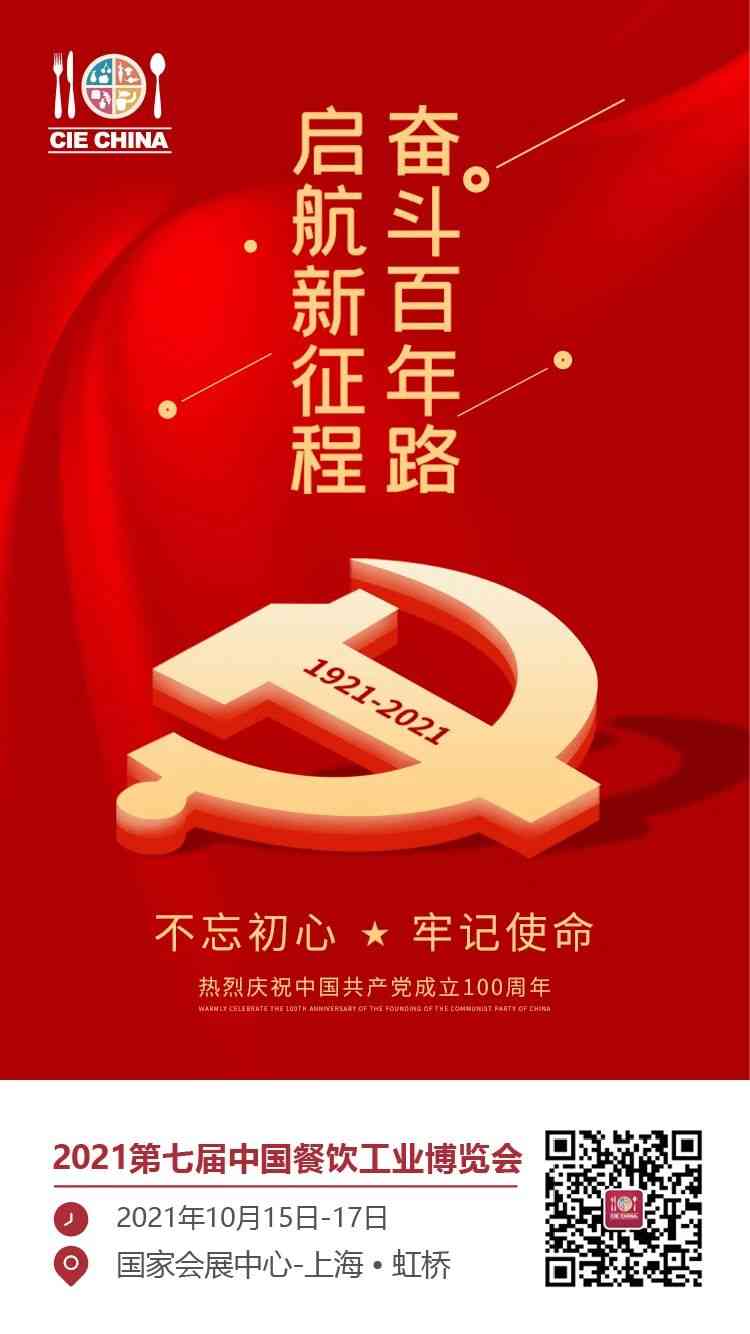 糖酒會(huì),南京糖酒會(huì),2025南京糖酒會(huì),2025南京秋季糖酒會(huì),2025秋季糖酒會(huì),2025秋季全國(guó)糖酒會(huì),2025南京秋季糖酒會(huì),糖酒商品交易會(huì),2025全國(guó)糖酒商品交易會(huì)