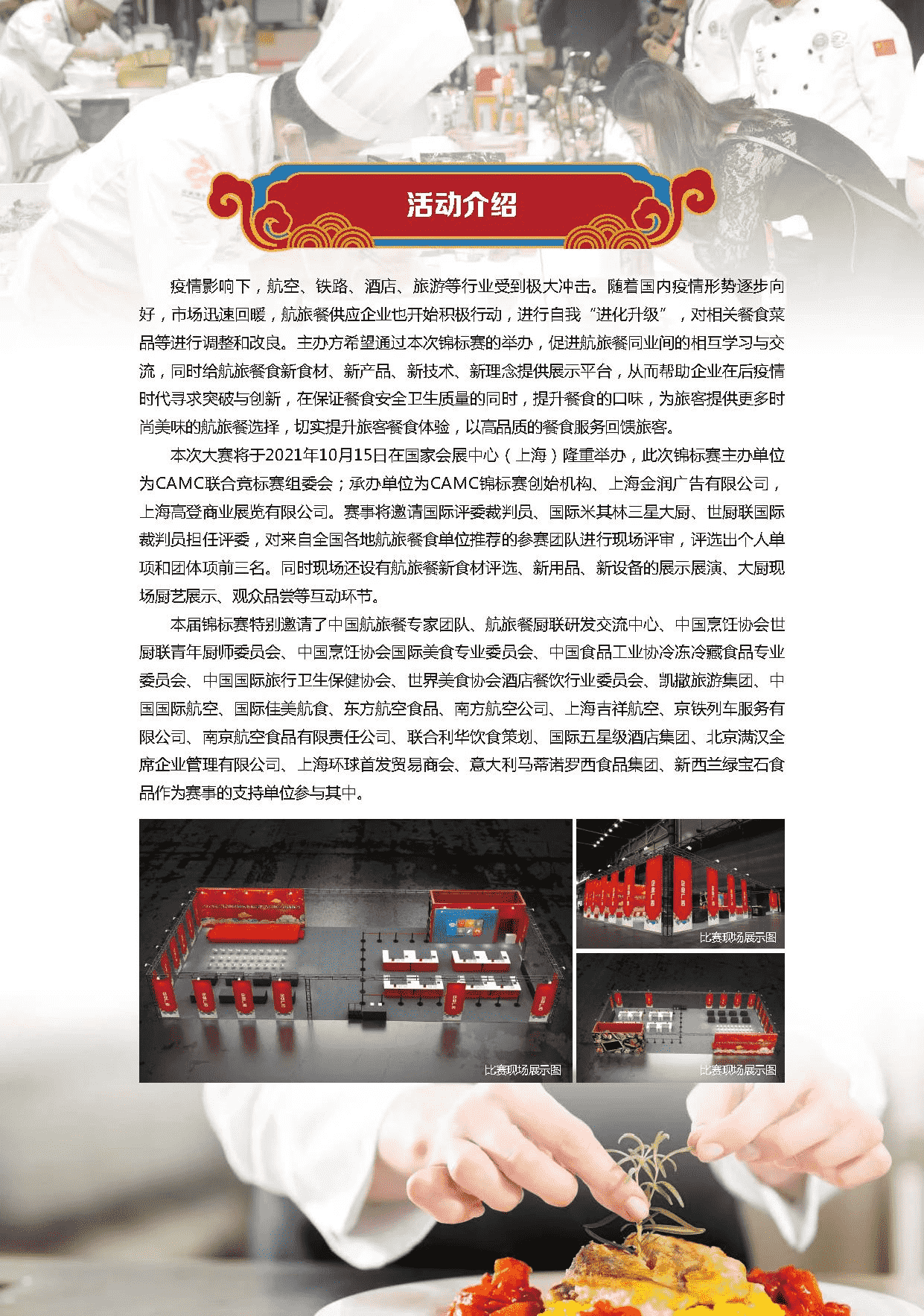 糖酒會,南京糖酒會,2025南京糖酒會,2025南京秋季糖酒會,2025秋季糖酒會,2025秋季全國糖酒會,2025南京秋季糖酒會,糖酒商品交易會,2025全國糖酒商品交易會 糖酒會,南京糖酒會,2025南京糖酒會,2025南京秋季糖酒會,2025秋季糖酒會,2025秋季全國糖酒會,2025南京秋季糖酒會,糖酒商品交易會,2025全國糖酒商品交易會