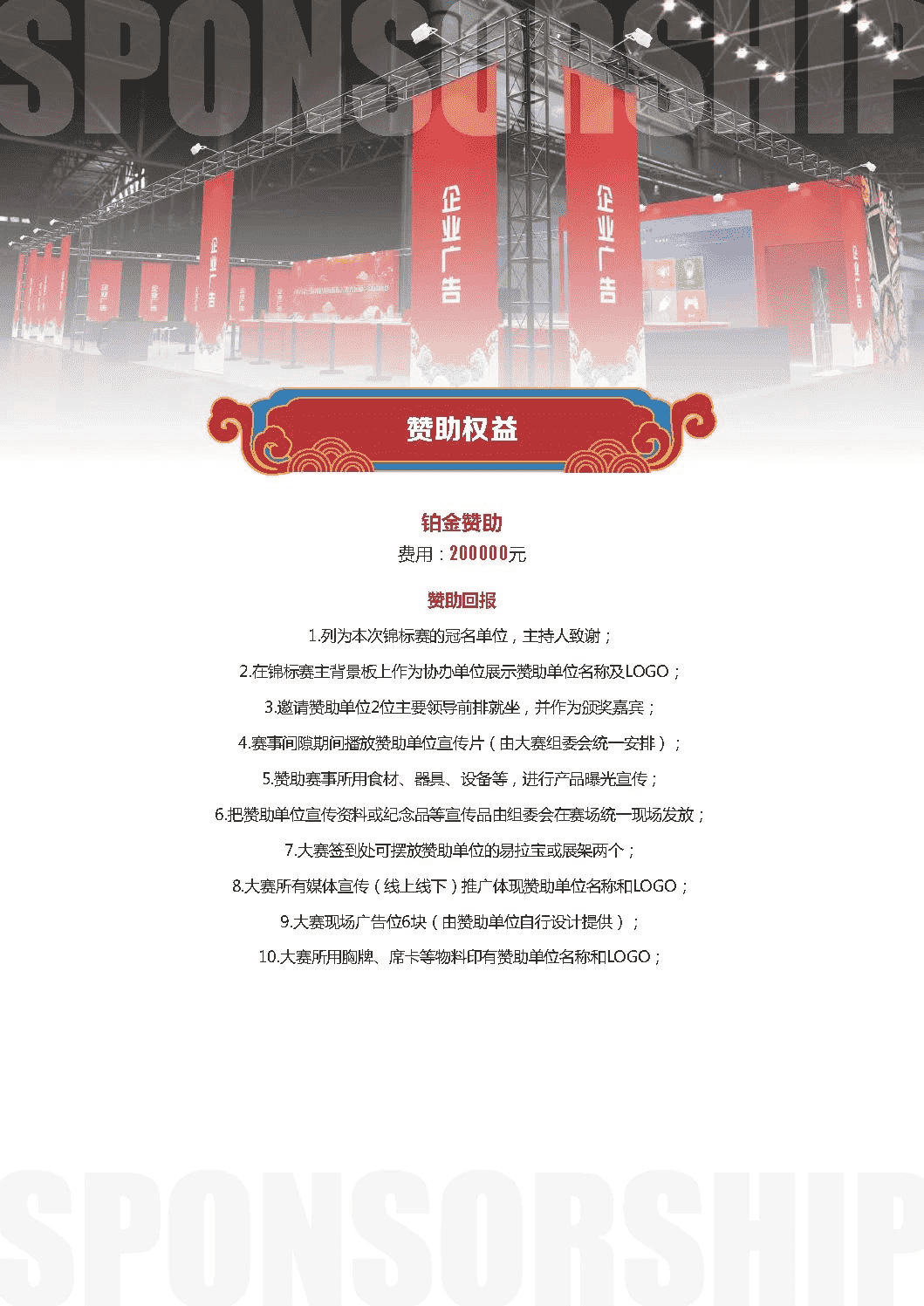 糖酒會,南京糖酒會,2025南京糖酒會,2025南京秋季糖酒會,2025秋季糖酒會,2025秋季全國糖酒會,2025南京秋季糖酒會,糖酒商品交易會,2025全國糖酒商品交易會 糖酒會,南京糖酒會,2025南京糖酒會,2025南京秋季糖酒會,2025秋季糖酒會,2025秋季全國糖酒會,2025南京秋季糖酒會,糖酒商品交易會,2025全國糖酒商品交易會