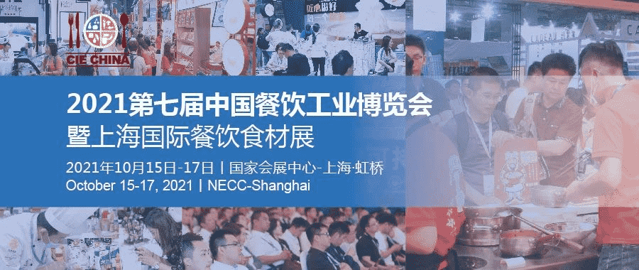 糖酒會,南京糖酒會,2025南京糖酒會,2025南京秋季糖酒會,2025秋季糖酒會,2025秋季全國糖酒會,2025南京秋季糖酒會,糖酒商品交易會,2025全國糖酒商品交易會