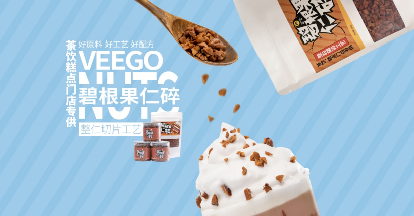 【上海烘焙展展商推薦】熱烈歡迎杭州松哈食品有限公司亮相Bakery Shanghai Expo上海國(guó)際烘焙展