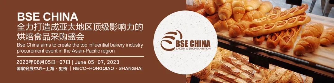 【上海烘焙展展商推薦】寶發(fā)實業(yè)有限公司亮相Bakery Shanghai Expo上海國際烘焙展