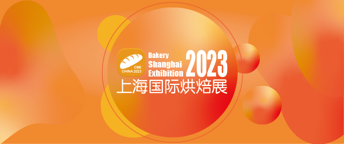 【上海烘焙展展商推薦】上海統(tǒng)園食品技術有限公司亮相上海國際烘焙展