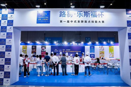 上海烘焙展會2024年時間是什么時候？2024上海國際焙烤展會時間_地點_展位預定