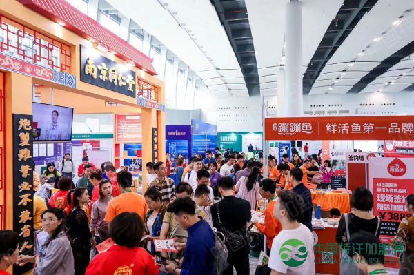 南京連鎖加盟展覽會(huì)，讓您的創(chuàng)業(yè)之路更加順暢！