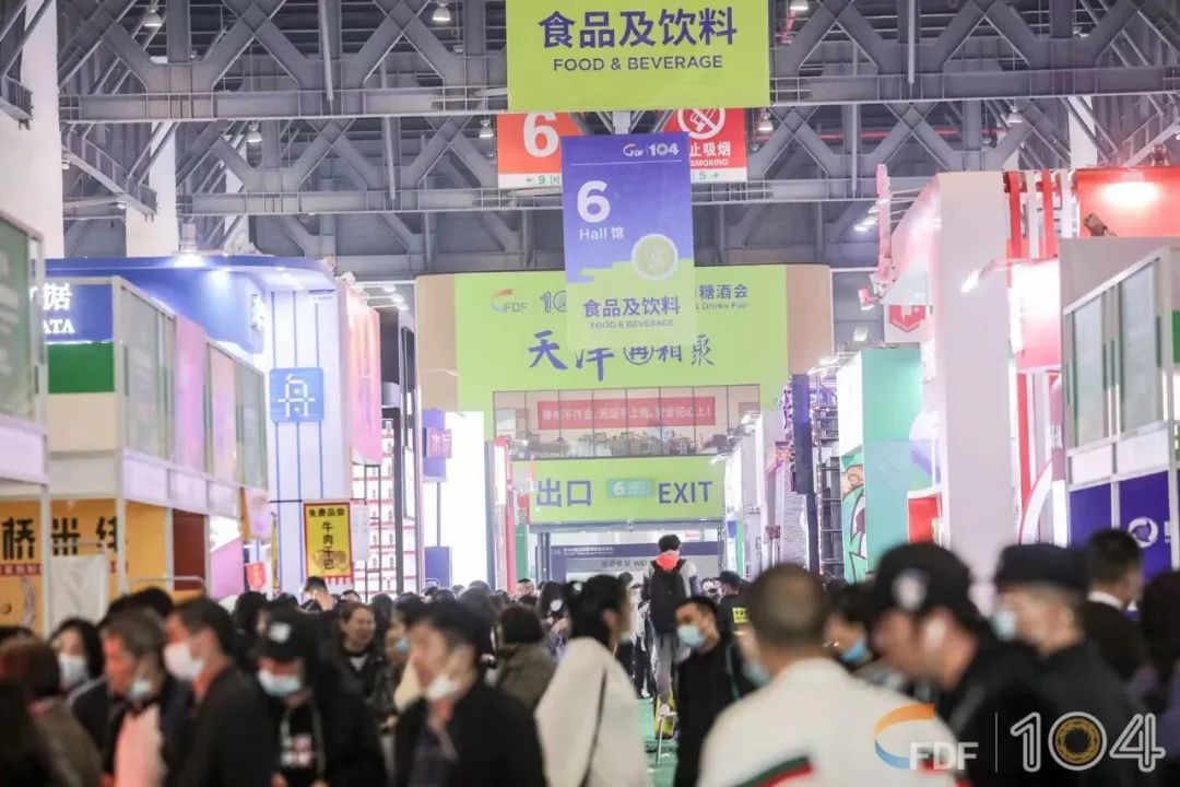 第104屆全國(guó)糖酒會(huì)情況通報(bào)