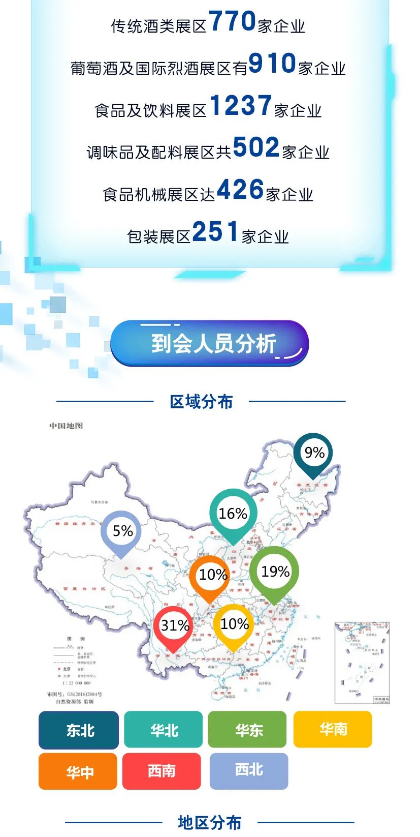 糖酒會,南京糖酒會,2025南京糖酒會,2025南京秋季糖酒會,2025秋季糖酒會,2025秋季全國糖酒會,2025南京秋季糖酒會,糖酒商品交易會,2025全國糖酒商品交易會