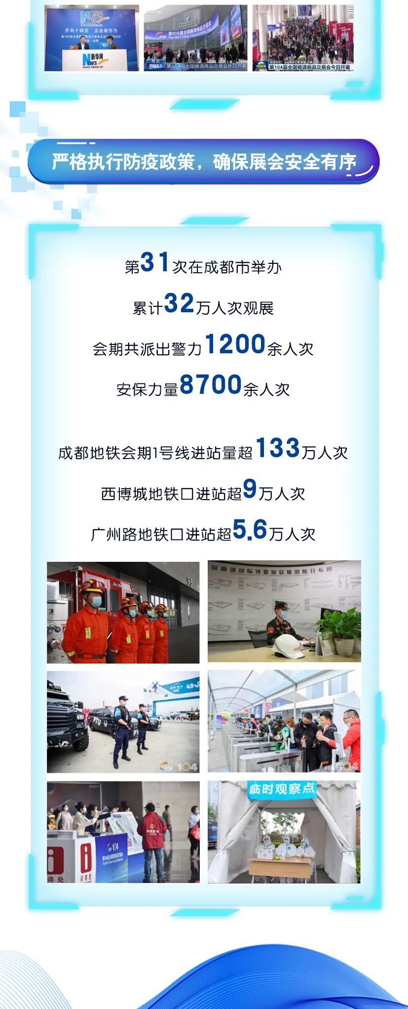糖酒會,南京糖酒會,2025南京糖酒會,2025南京秋季糖酒會,2025秋季糖酒會,2025秋季全國糖酒會,2025南京秋季糖酒會,糖酒商品交易會,2025全國糖酒商品交易會