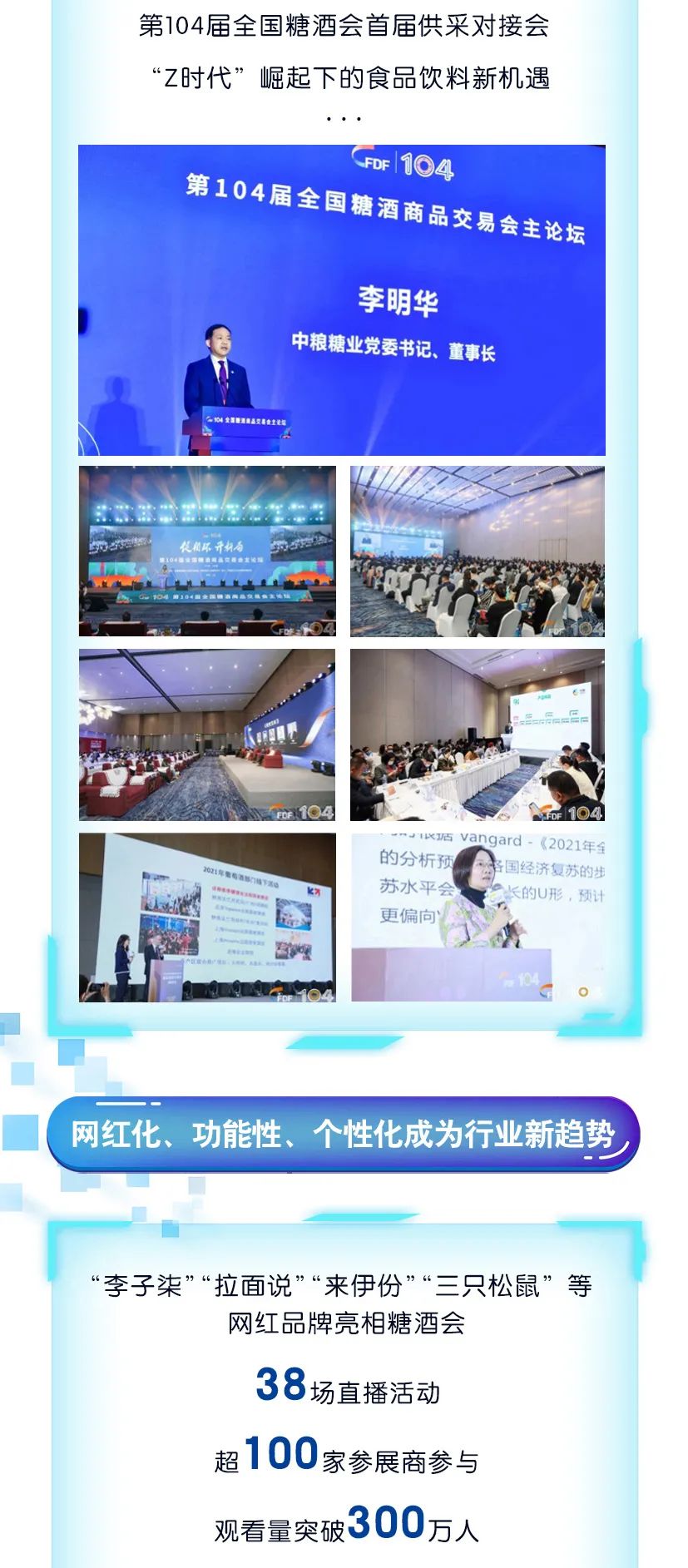 糖酒會,南京糖酒會,2025南京糖酒會,2025南京秋季糖酒會,2025秋季糖酒會,2025秋季全國糖酒會,2025南京秋季糖酒會,糖酒商品交易會,2025全國糖酒商品交易會