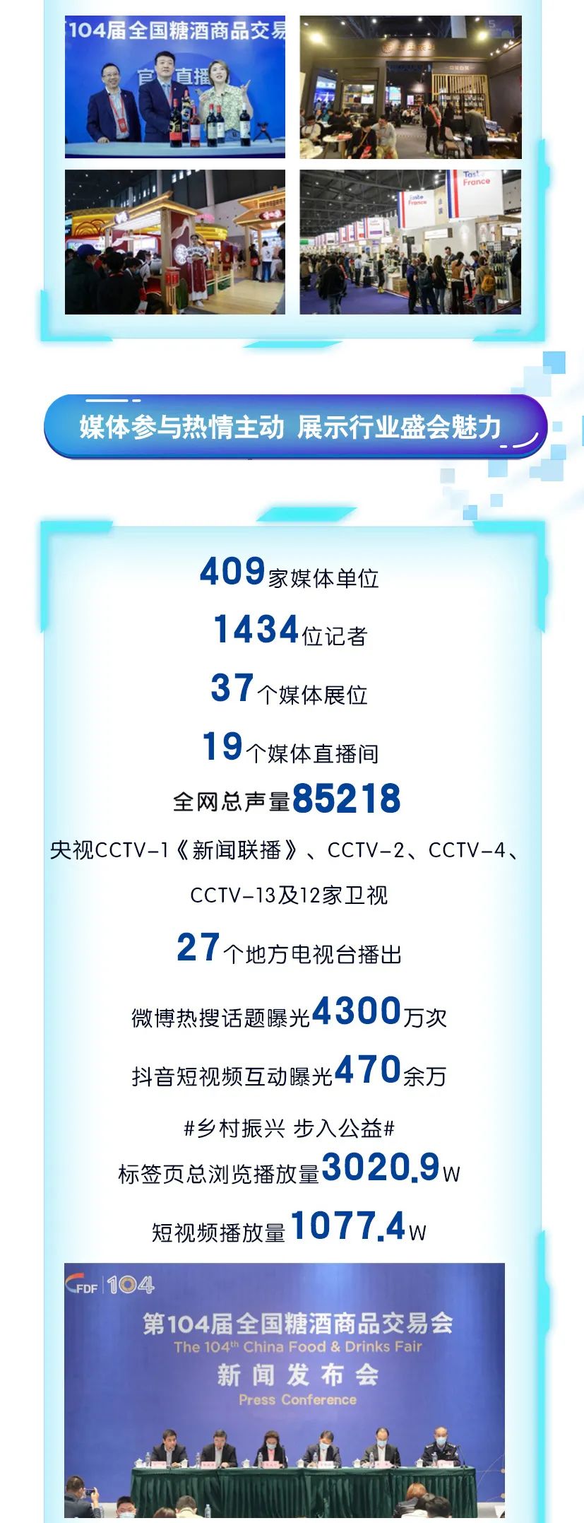 糖酒會,南京糖酒會,2025南京糖酒會,2025南京秋季糖酒會,2025秋季糖酒會,2025秋季全國糖酒會,2025南京秋季糖酒會,糖酒商品交易會,2025全國糖酒商品交易會