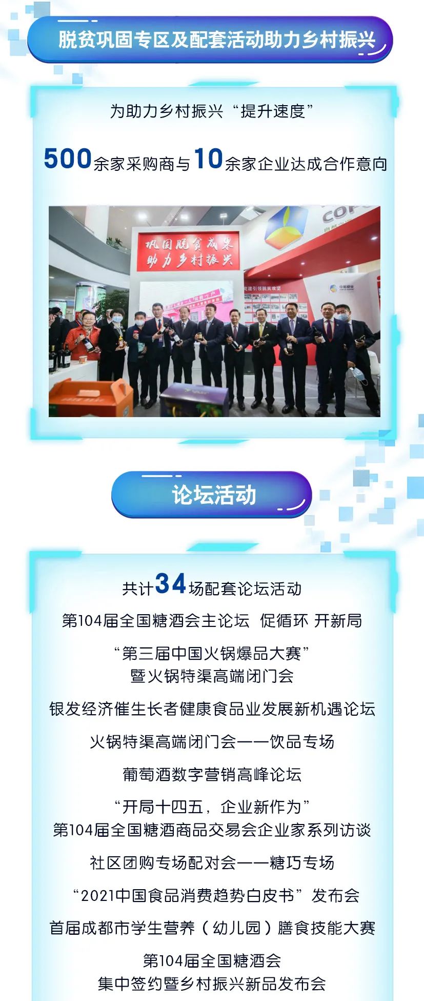 糖酒會,南京糖酒會,2025南京糖酒會,2025南京秋季糖酒會,2025秋季糖酒會,2025秋季全國糖酒會,2025南京秋季糖酒會,糖酒商品交易會,2025全國糖酒商品交易會