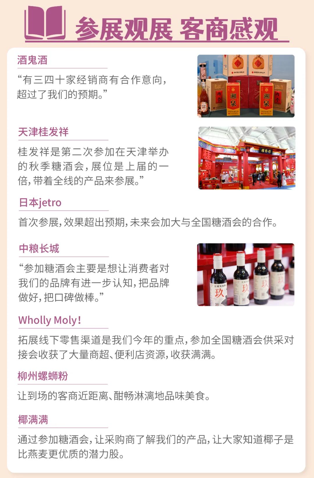 糖酒會(huì),南京糖酒會(huì),2025南京糖酒會(huì),2025南京秋季糖酒會(huì),2025秋季糖酒會(huì),2025秋季全國糖酒會(huì),2025南京秋季糖酒會(huì),糖酒商品交易會(huì),2025全國糖酒商品交易會(huì)