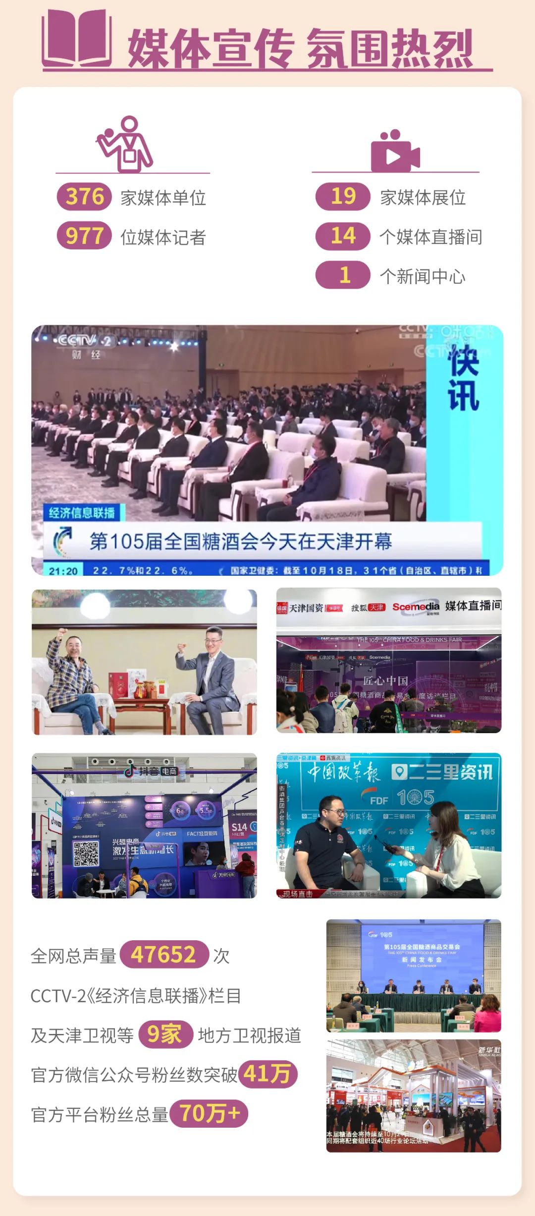 糖酒會(huì),南京糖酒會(huì),2025南京糖酒會(huì),2025南京秋季糖酒會(huì),2025秋季糖酒會(huì),2025秋季全國糖酒會(huì),2025南京秋季糖酒會(huì),糖酒商品交易會(huì),2025全國糖酒商品交易會(huì)