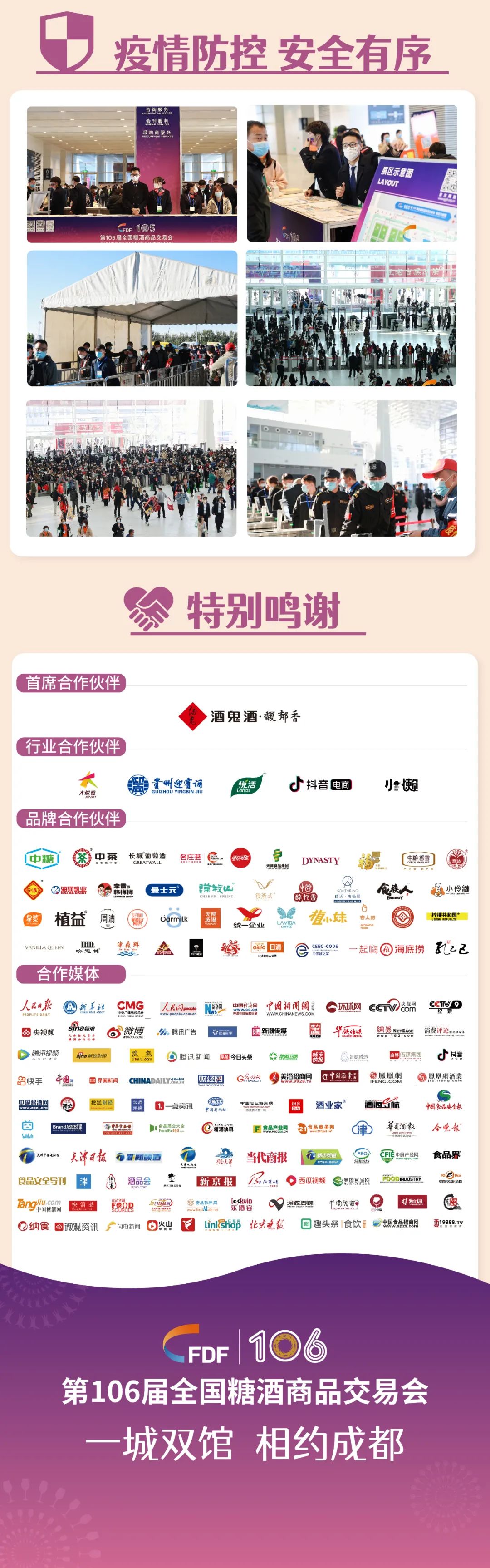 糖酒會(huì),南京糖酒會(huì),2025南京糖酒會(huì),2025南京秋季糖酒會(huì),2025秋季糖酒會(huì),2025秋季全國糖酒會(huì),2025南京秋季糖酒會(huì),糖酒商品交易會(huì),2025全國糖酒商品交易會(huì)