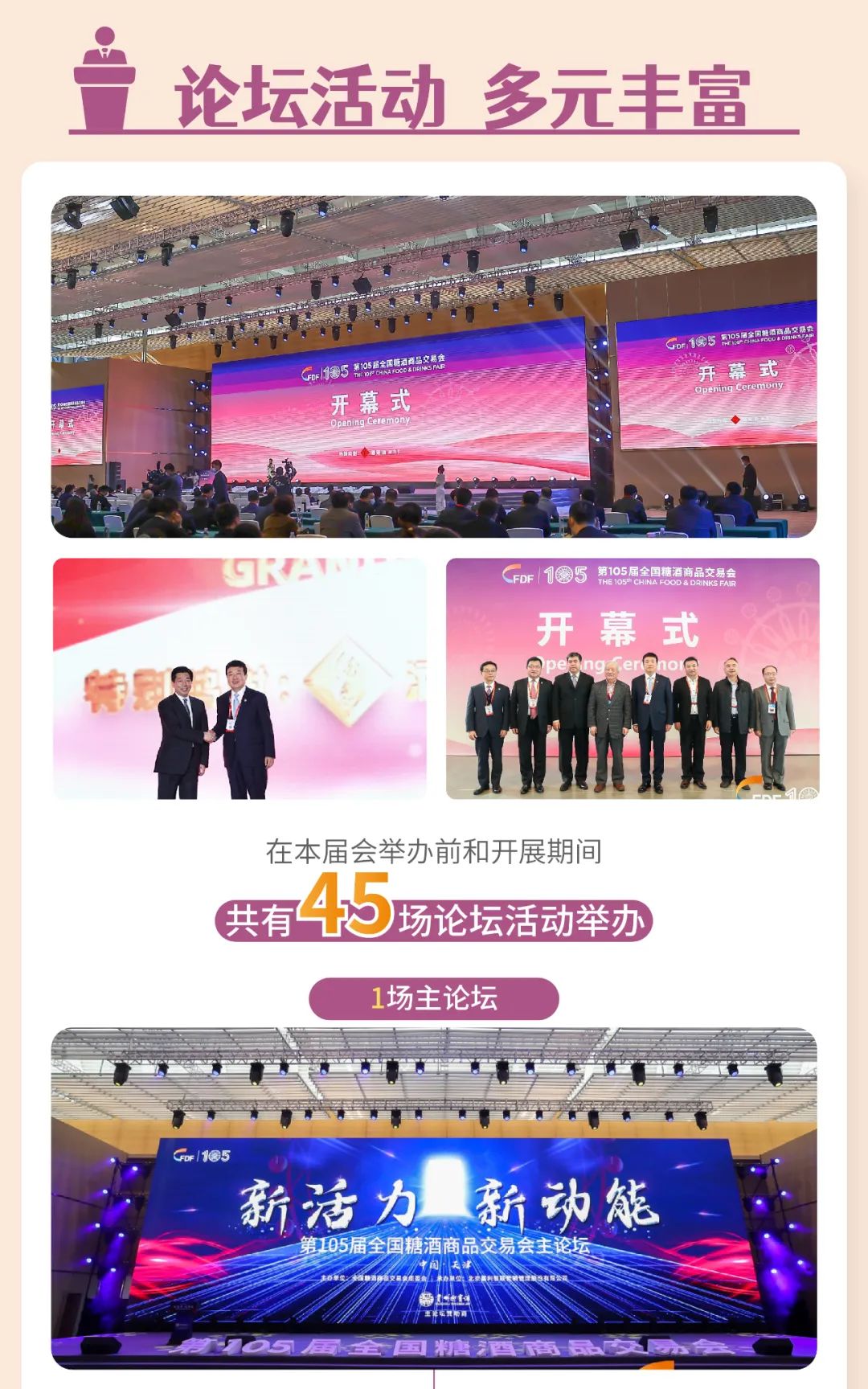 糖酒會(huì),南京糖酒會(huì),2025南京糖酒會(huì),2025南京秋季糖酒會(huì),2025秋季糖酒會(huì),2025秋季全國糖酒會(huì),2025南京秋季糖酒會(huì),糖酒商品交易會(huì),2025全國糖酒商品交易會(huì)