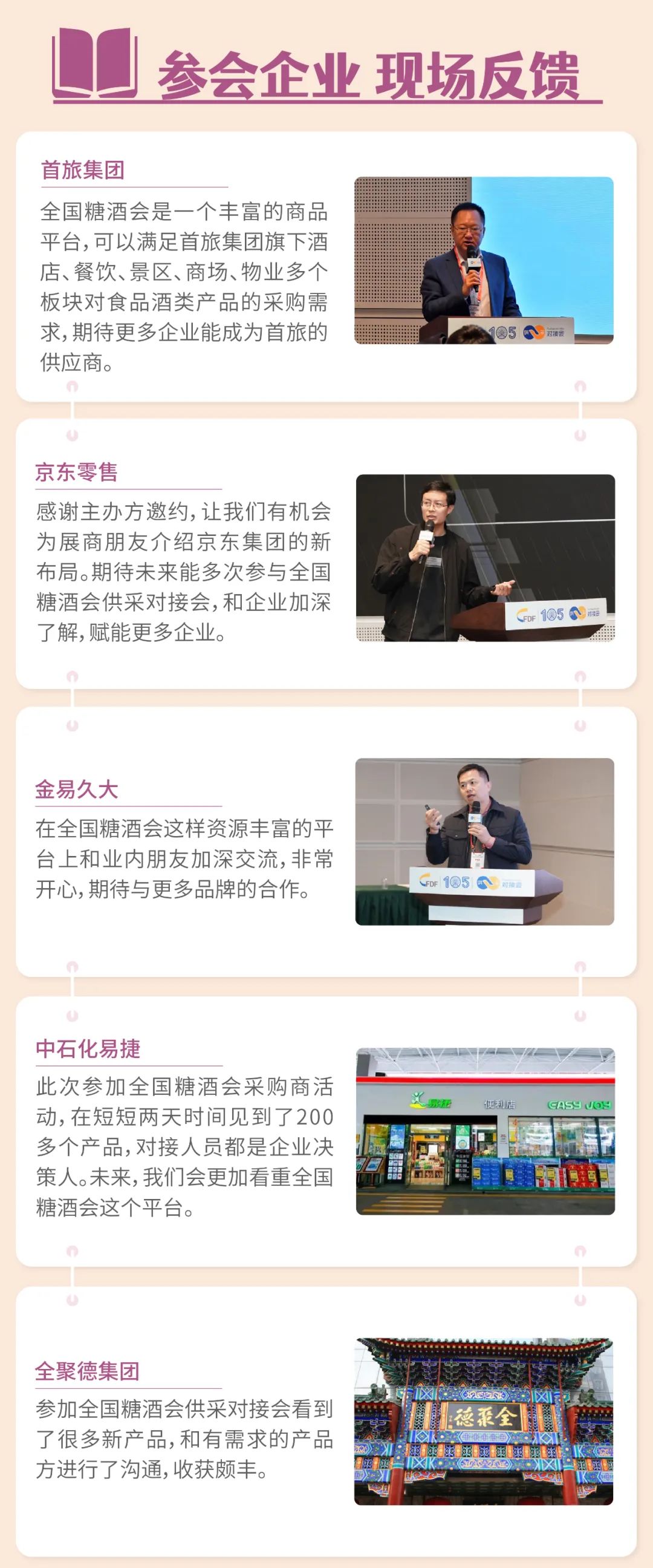 糖酒會(huì),南京糖酒會(huì),2025南京糖酒會(huì),2025南京秋季糖酒會(huì),2025秋季糖酒會(huì),2025秋季全國糖酒會(huì),2025南京秋季糖酒會(huì),糖酒商品交易會(huì),2025全國糖酒商品交易會(huì)