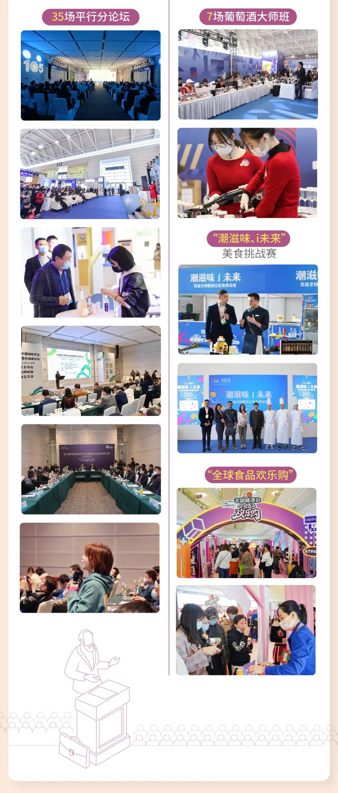 糖酒會(huì),南京糖酒會(huì),2025南京糖酒會(huì),2025南京秋季糖酒會(huì),2025秋季糖酒會(huì),2025秋季全國糖酒會(huì),2025南京秋季糖酒會(huì),糖酒商品交易會(huì),2025全國糖酒商品交易會(huì)