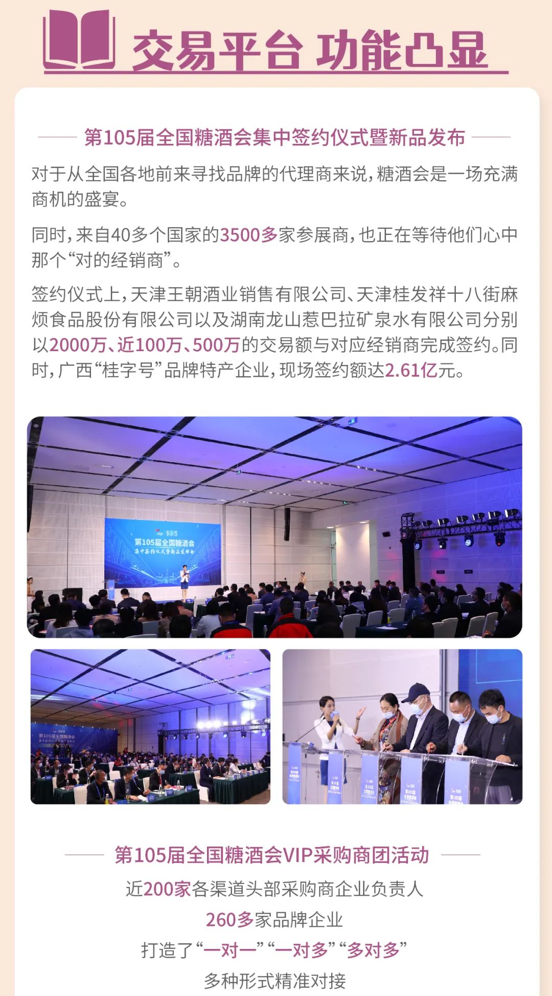 糖酒會(huì),南京糖酒會(huì),2025南京糖酒會(huì),2025南京秋季糖酒會(huì),2025秋季糖酒會(huì),2025秋季全國糖酒會(huì),2025南京秋季糖酒會(huì),糖酒商品交易會(huì),2025全國糖酒商品交易會(huì)
