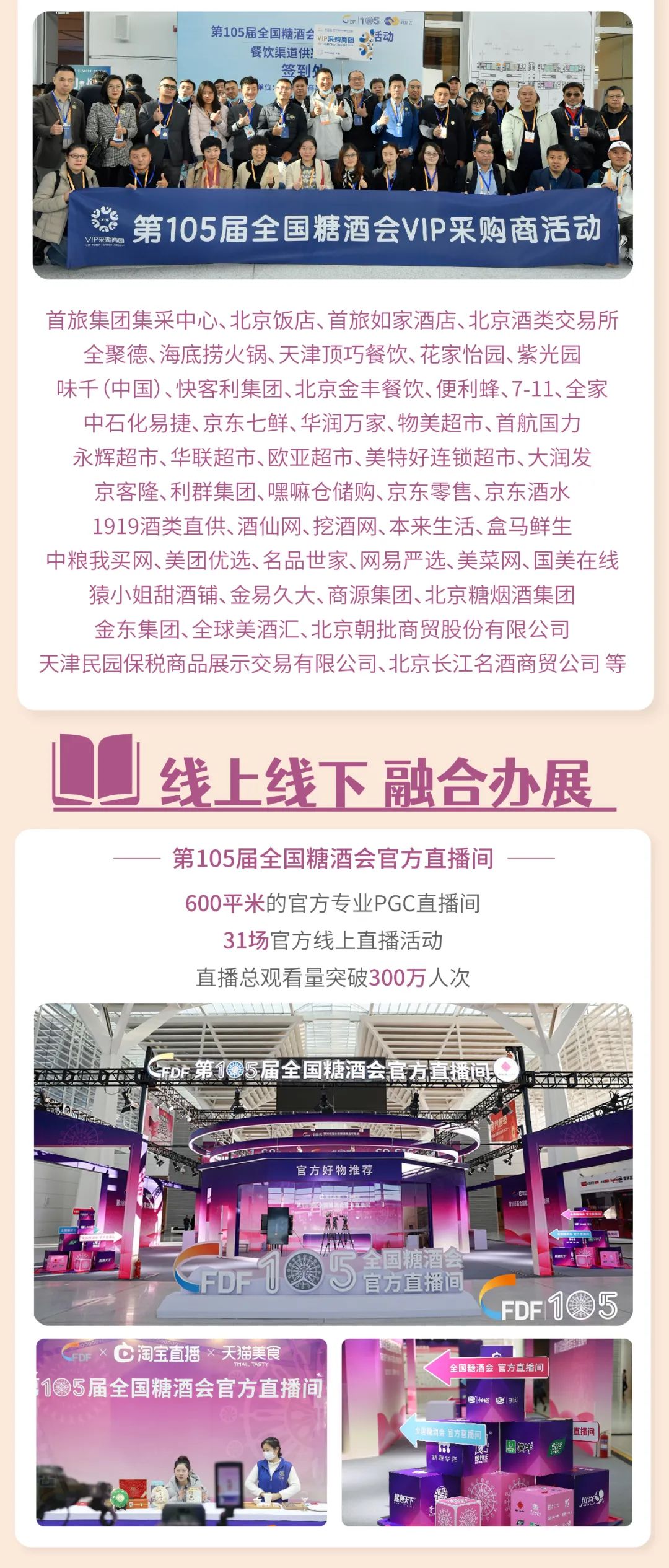 糖酒會(huì),南京糖酒會(huì),2025南京糖酒會(huì),2025南京秋季糖酒會(huì),2025秋季糖酒會(huì),2025秋季全國糖酒會(huì),2025南京秋季糖酒會(huì),糖酒商品交易會(huì),2025全國糖酒商品交易會(huì)