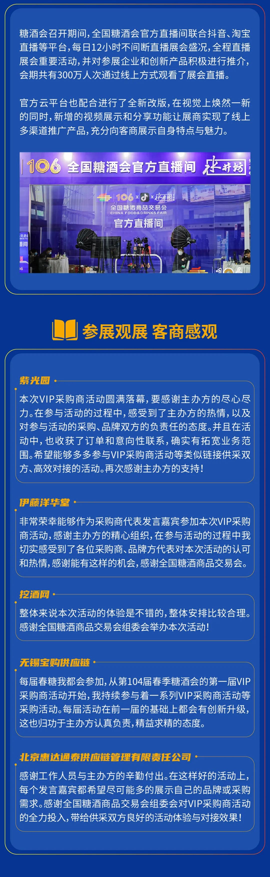 糖酒會,南京糖酒會,2025南京糖酒會,2025南京秋季糖酒會,2025秋季糖酒會,2025秋季全國糖酒會,2025南京秋季糖酒會,糖酒商品交易會,2025全國糖酒商品交易會