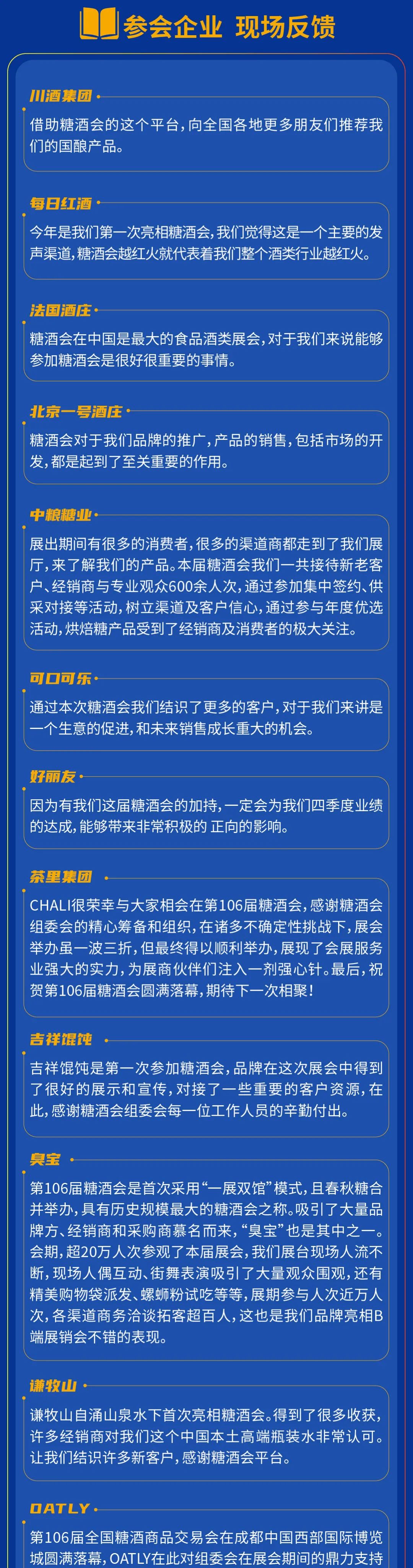 糖酒會,南京糖酒會,2025南京糖酒會,2025南京秋季糖酒會,2025秋季糖酒會,2025秋季全國糖酒會,2025南京秋季糖酒會,糖酒商品交易會,2025全國糖酒商品交易會