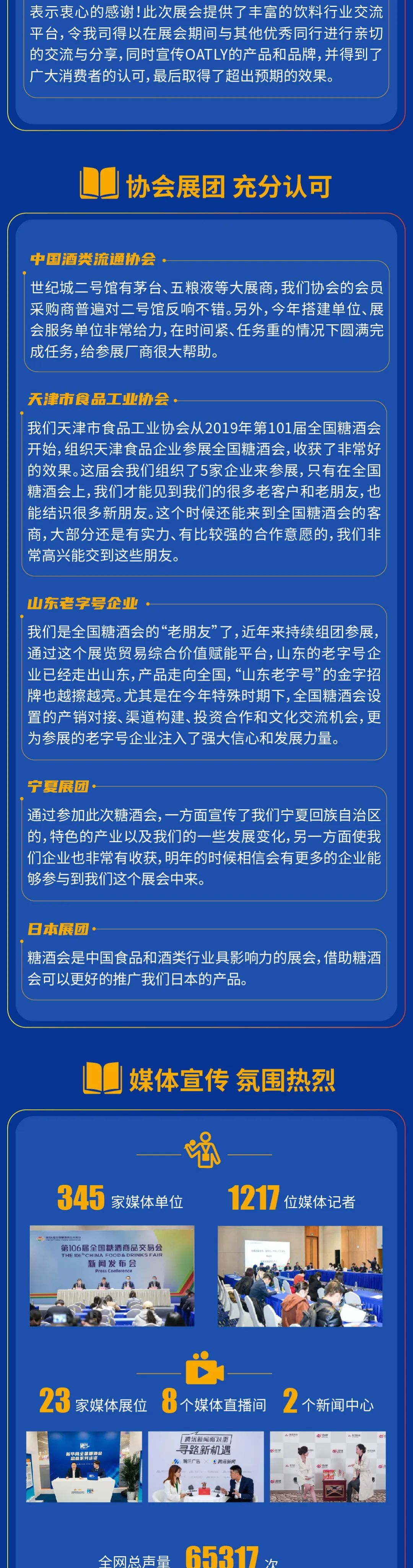 糖酒會,南京糖酒會,2025南京糖酒會,2025南京秋季糖酒會,2025秋季糖酒會,2025秋季全國糖酒會,2025南京秋季糖酒會,糖酒商品交易會,2025全國糖酒商品交易會