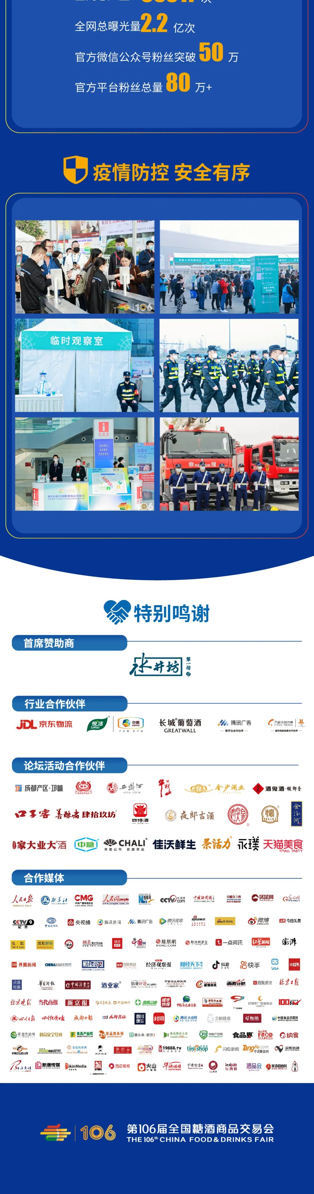 糖酒會,南京糖酒會,2025南京糖酒會,2025南京秋季糖酒會,2025秋季糖酒會,2025秋季全國糖酒會,2025南京秋季糖酒會,糖酒商品交易會,2025全國糖酒商品交易會