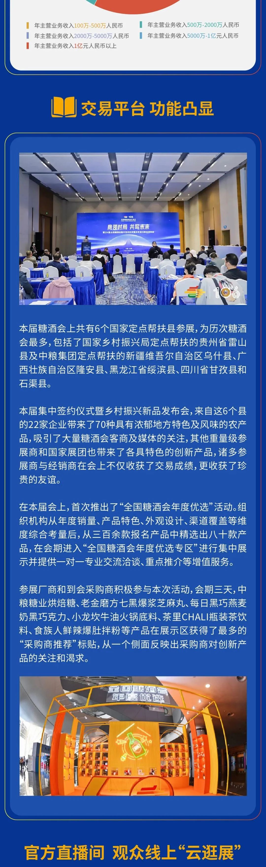 糖酒會,南京糖酒會,2025南京糖酒會,2025南京秋季糖酒會,2025秋季糖酒會,2025秋季全國糖酒會,2025南京秋季糖酒會,糖酒商品交易會,2025全國糖酒商品交易會