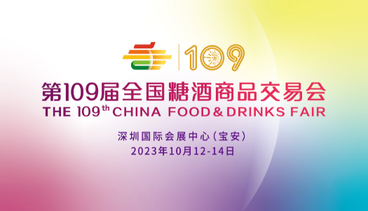 2023深圳秋糖盛大開展，參觀攻略，布展酒店，重磅活動、交通……