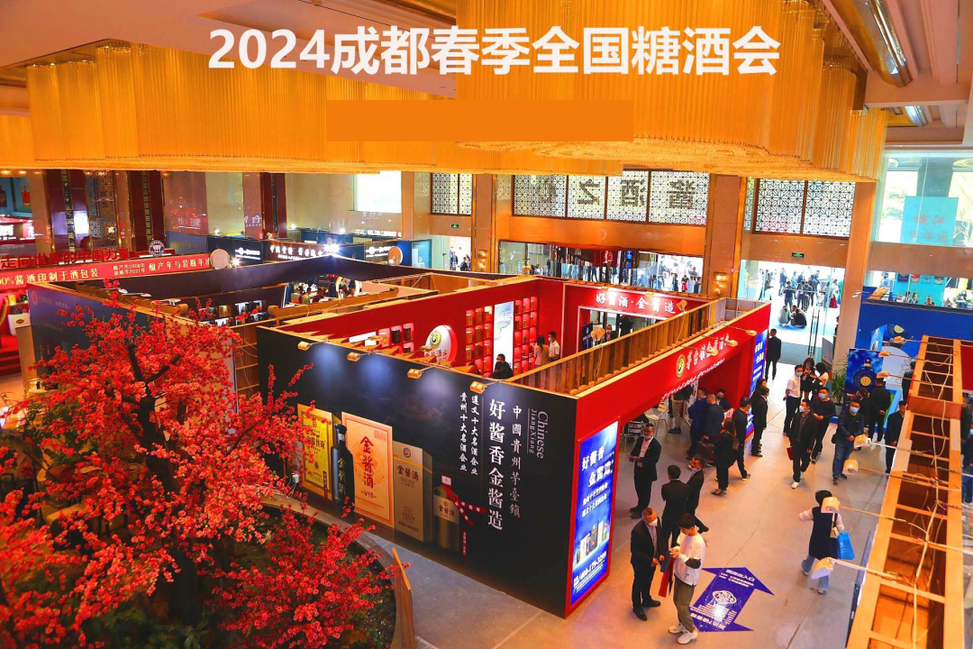 糖酒會(huì),南京糖酒會(huì),2025南京糖酒會(huì),2025南京秋季糖酒會(huì),2025秋季糖酒會(huì),2025秋季全國(guó)糖酒會(huì),2025南京秋季糖酒會(huì),糖酒商品交易會(huì),2025全國(guó)糖酒商品交易會(huì)