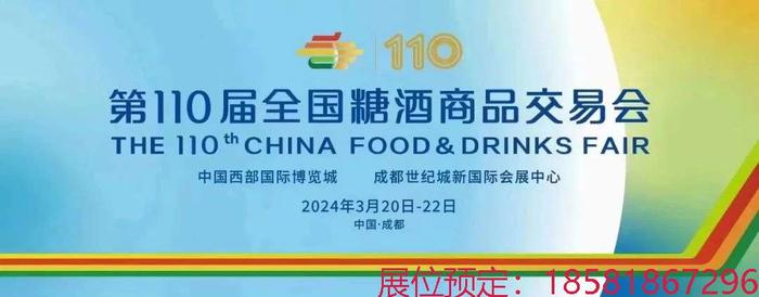 糖酒會,南京糖酒會,2025南京糖酒會,2025南京秋季糖酒會,2025秋季糖酒會,2025秋季全國糖酒會,2025南京秋季糖酒會,糖酒商品交易會,2025全國糖酒商品交易會 640.jpg