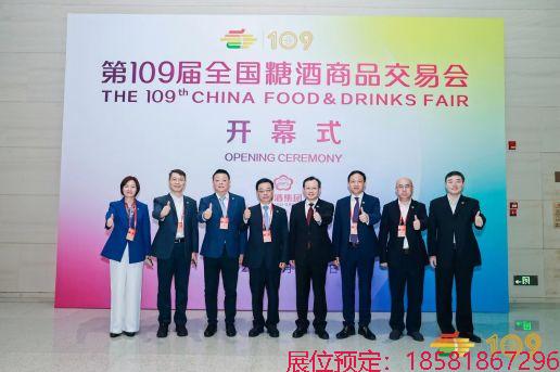 2024成都糖酒會(huì)3月20-22日開(kāi)展，食品飲料酒領(lǐng)域糖酒盛會(huì)邀您攜手共創(chuàng)新機(jī)遇