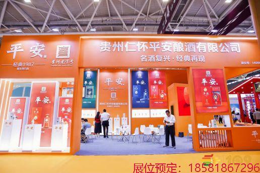 2024成都春酒會(huì)：匯聚全國(guó)精英，共謀酒類(lèi)與食品行業(yè)發(fā)展大計(jì)