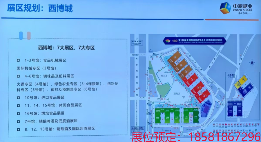 糖酒會,南京糖酒會,2025南京糖酒會,2025南京秋季糖酒會,2025秋季糖酒會,2025秋季全國糖酒會,2025南京秋季糖酒會,糖酒商品交易會,2025全國糖酒商品交易會 640 (1).png