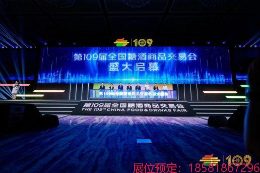 糖酒會(huì),南京糖酒會(huì),2025南京糖酒會(huì),2025南京秋季糖酒會(huì),2025秋季糖酒會(huì),2025秋季全國糖酒會(huì),2025南京秋季糖酒會(huì),糖酒商品交易會(huì),2025全國糖酒商品交易會(huì) 糖酒會(huì)現(xiàn)場(chǎng) (41).jpg