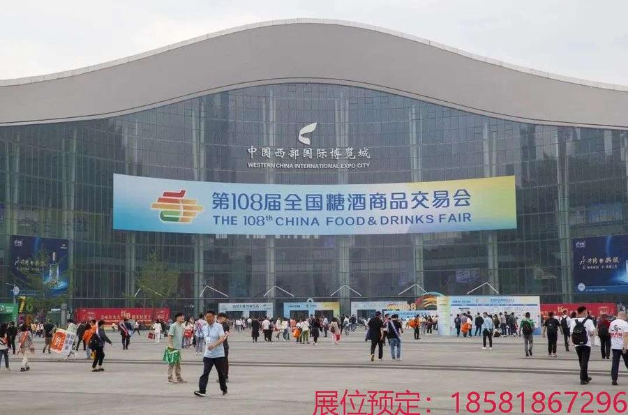 糖酒會,南京糖酒會,2025南京糖酒會,2025南京秋季糖酒會,2025秋季糖酒會,2025秋季全國糖酒會,2025南京秋季糖酒會,糖酒商品交易會,2025全國糖酒商品交易會 640 (12).jpg