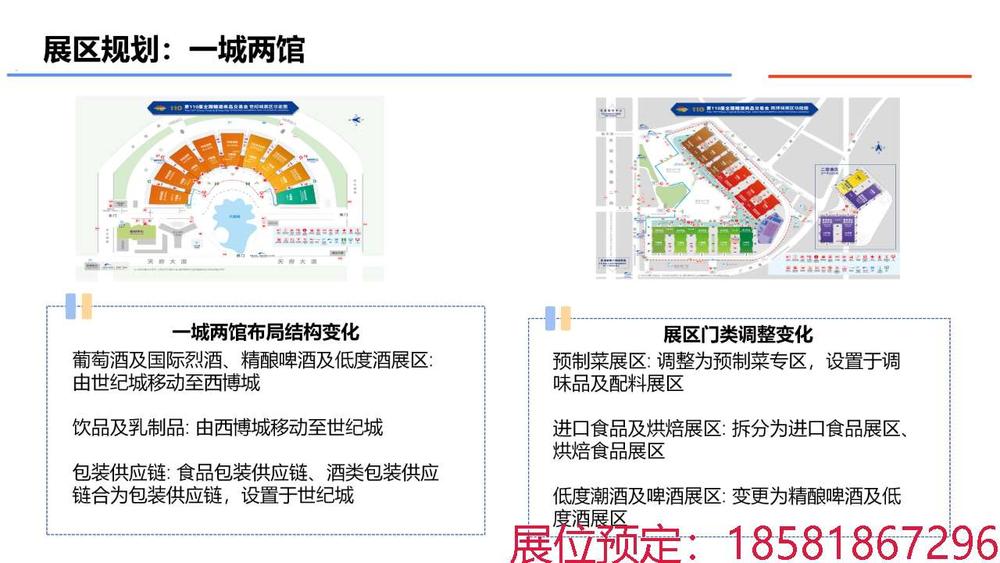 糖酒會(huì),南京糖酒會(huì),2025南京糖酒會(huì),2025南京秋季糖酒會(huì),2025秋季糖酒會(huì),2025秋季全國糖酒會(huì),2025南京秋季糖酒會(huì),糖酒商品交易會(huì),2025全國糖酒商品交易會(huì) 微信圖片_20231127092145.jpg
