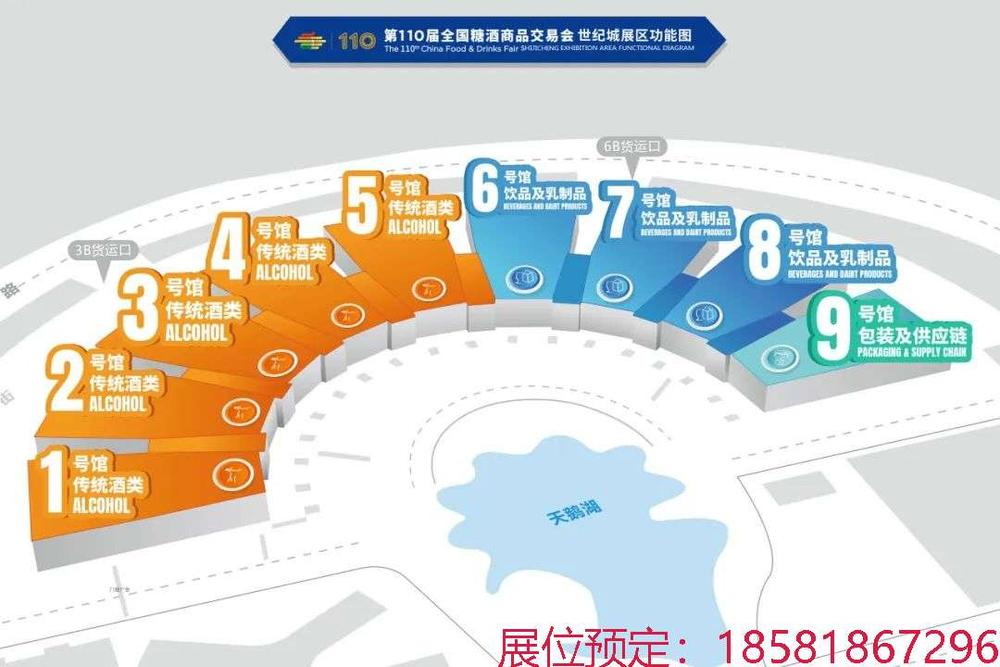 糖酒會(huì),南京糖酒會(huì),2025南京糖酒會(huì),2025南京秋季糖酒會(huì),2025秋季糖酒會(huì),2025秋季全國糖酒會(huì),2025南京秋季糖酒會(huì),糖酒商品交易會(huì),2025全國糖酒商品交易會(huì) 640 (2).jpg