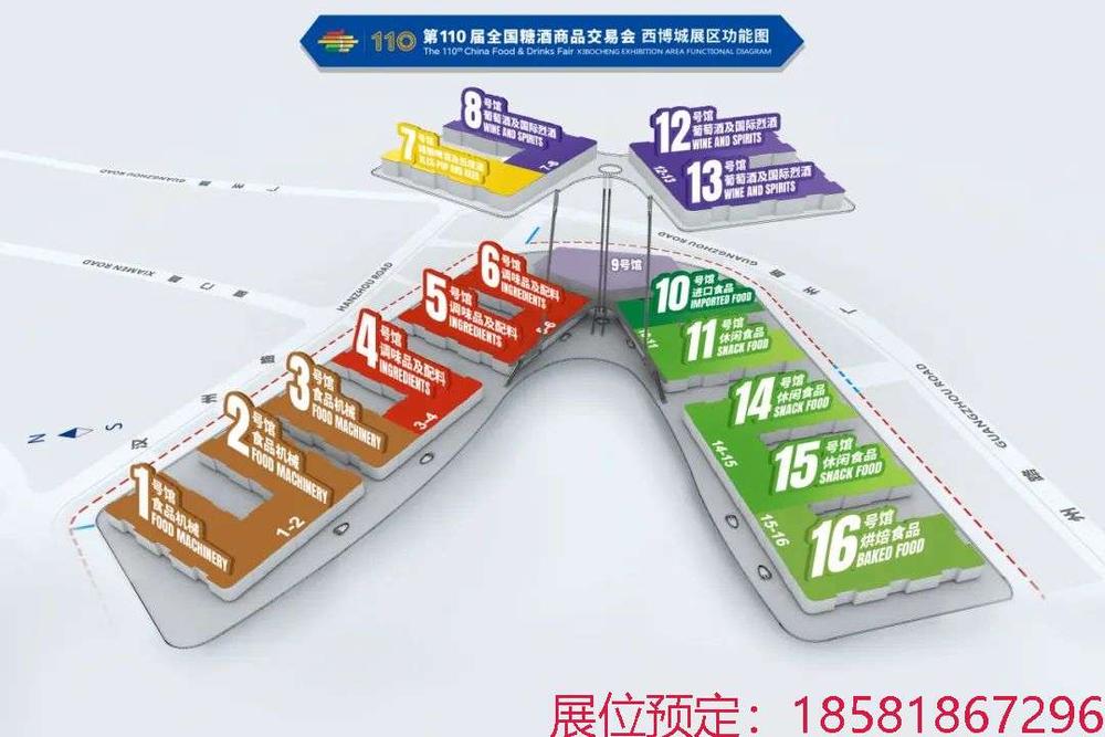 糖酒會(huì),南京糖酒會(huì),2025南京糖酒會(huì),2025南京秋季糖酒會(huì),2025秋季糖酒會(huì),2025秋季全國糖酒會(huì),2025南京秋季糖酒會(huì),糖酒商品交易會(huì),2025全國糖酒商品交易會(huì) 640 (1).jpg
