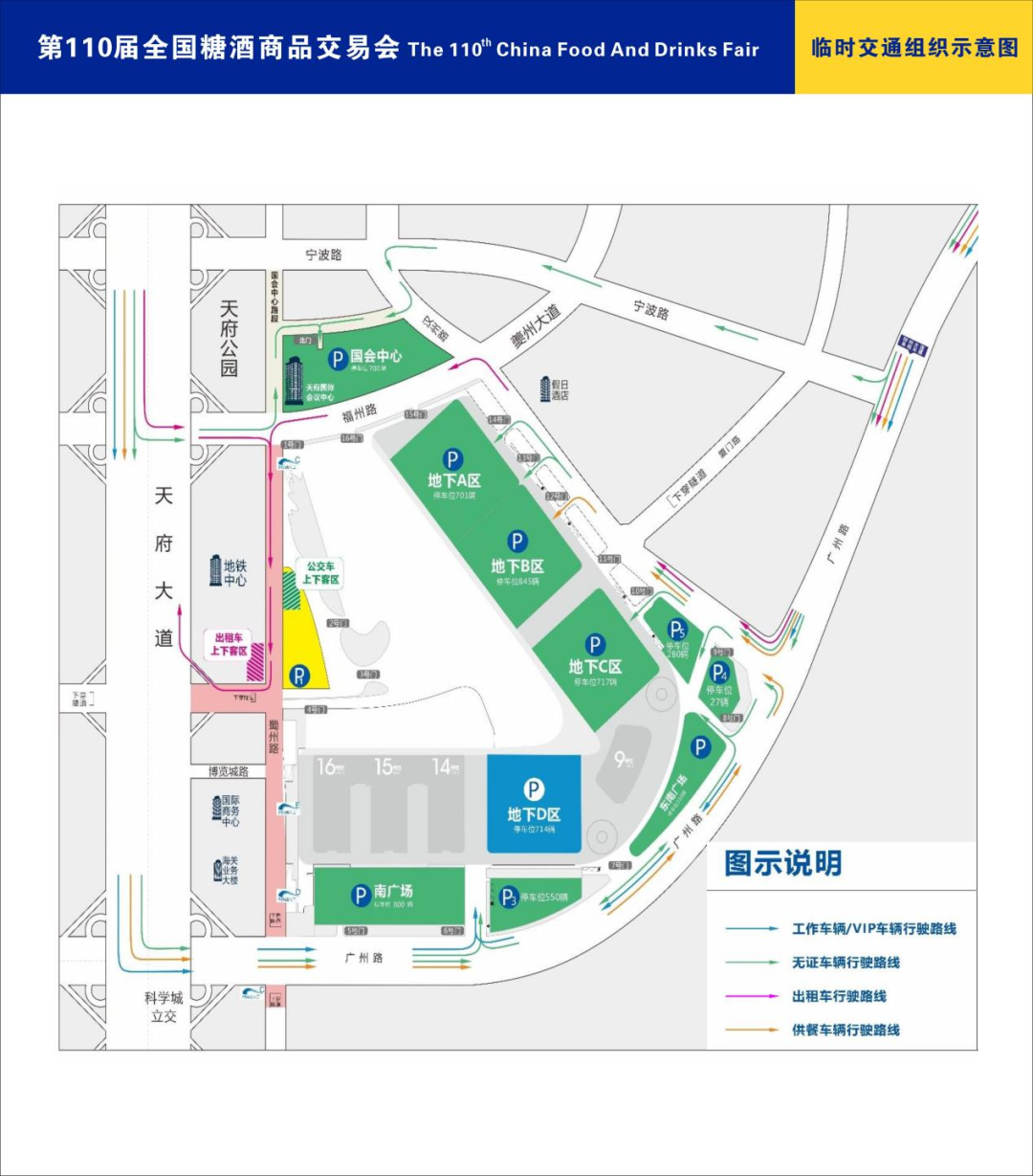 糖酒會,南京糖酒會,2025南京糖酒會,2025南京秋季糖酒會,2025秋季糖酒會,2025秋季全國糖酒會,2025南京秋季糖酒會,糖酒商品交易會,2025全國糖酒商品交易會