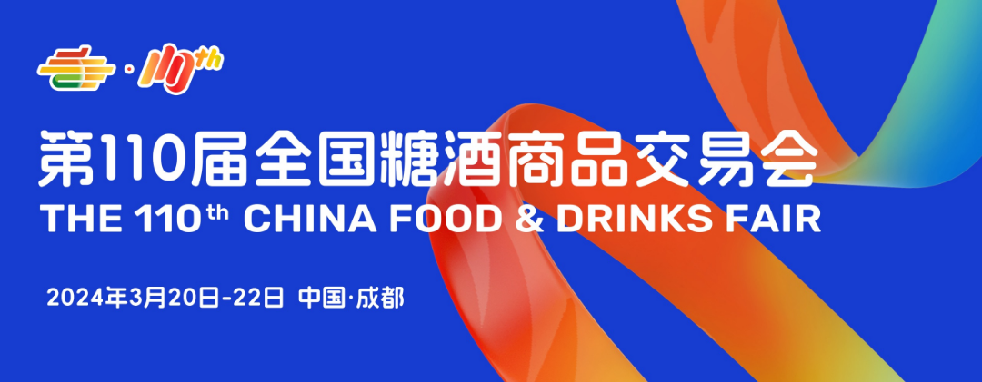 2024深圳秋糖展位預(yù)定通道全面開啟,“碼”上預(yù)登記，快人一步搶商機(jī)
