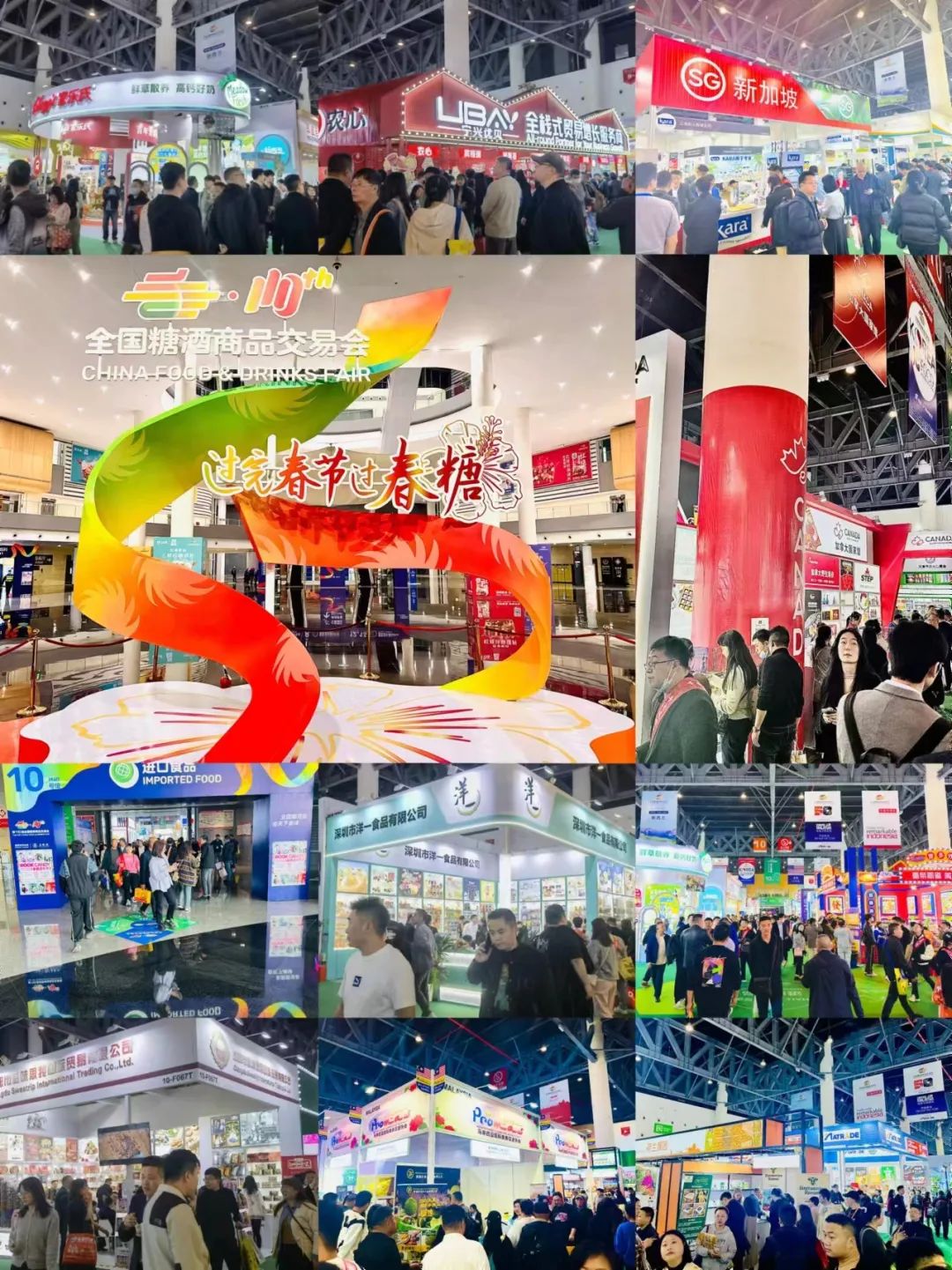 糖酒會,南京糖酒會,2025南京糖酒會,2025南京秋季糖酒會,2025秋季糖酒會,2025秋季全國糖酒會,2025南京秋季糖酒會,糖酒商品交易會,2025全國糖酒商品交易會