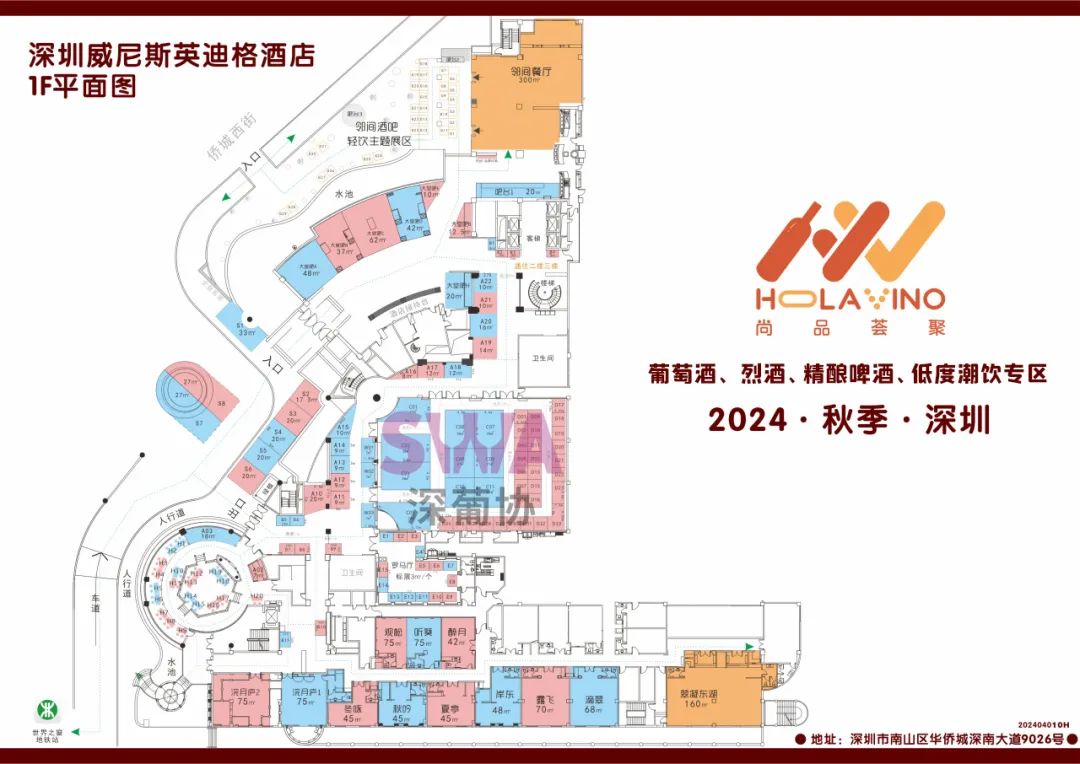 “取消雙反”澳洲酒回歸，群雄逐鹿，2024深圳糖酒會(huì)是重頭戲！