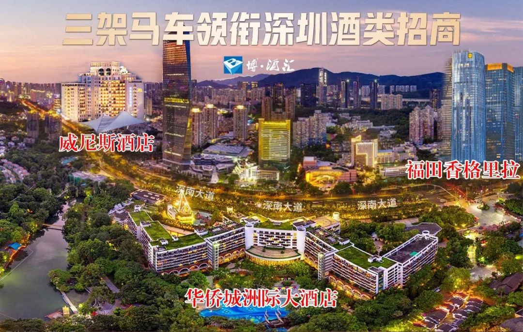 2024秋糖匯-深圳威尼斯英迪格酒店，博酒匯三駕馬車之葡萄酒及啤酒潮酒專區(qū)