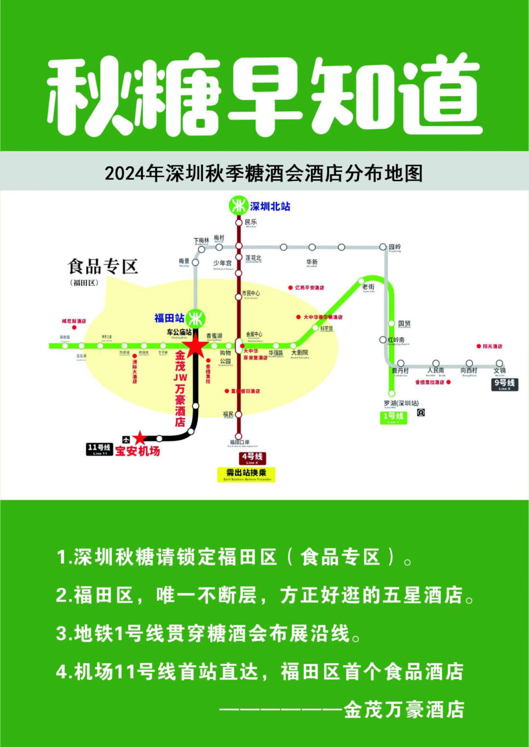 糖酒會(huì),南京糖酒會(huì),2025南京糖酒會(huì),2025南京秋季糖酒會(huì),2025秋季糖酒會(huì),2025秋季全國(guó)糖酒會(huì),2025南京秋季糖酒會(huì),糖酒商品交易會(huì),2025全國(guó)糖酒商品交易會(huì)