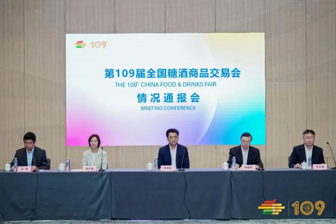 第109屆全國糖酒會圓滿落幕