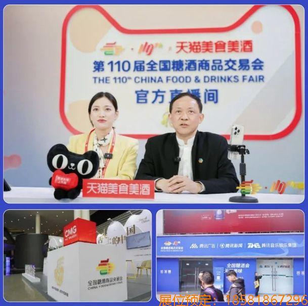 糖酒會,南京糖酒會,2025南京糖酒會,2025南京秋季糖酒會,2025秋季糖酒會,2025秋季全國糖酒會,2025南京秋季糖酒會,糖酒商品交易會,2025全國糖酒商品交易會 微信截圖_20240429161132.jpg