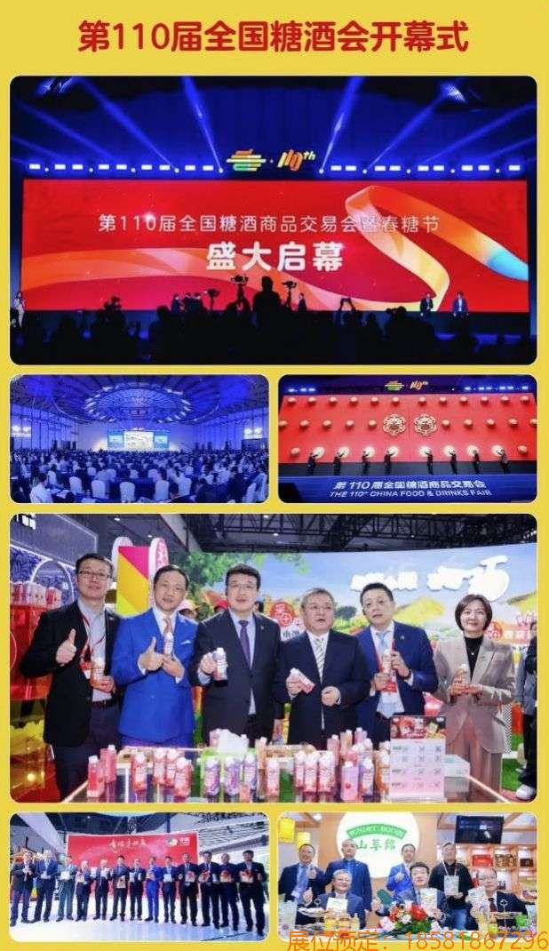 糖酒會,南京糖酒會,2025南京糖酒會,2025南京秋季糖酒會,2025秋季糖酒會,2025秋季全國糖酒會,2025南京秋季糖酒會,糖酒商品交易會,2025全國糖酒商品交易會 微信截圖_20240429155650.jpg