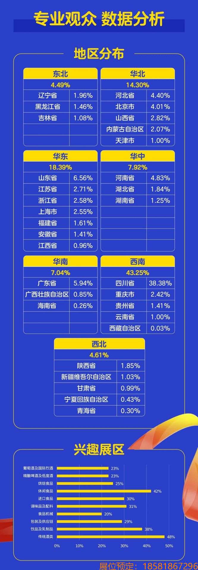 糖酒會,南京糖酒會,2025南京糖酒會,2025南京秋季糖酒會,2025秋季糖酒會,2025秋季全國糖酒會,2025南京秋季糖酒會,糖酒商品交易會,2025全國糖酒商品交易會 微信圖片_20240429160419.jpg