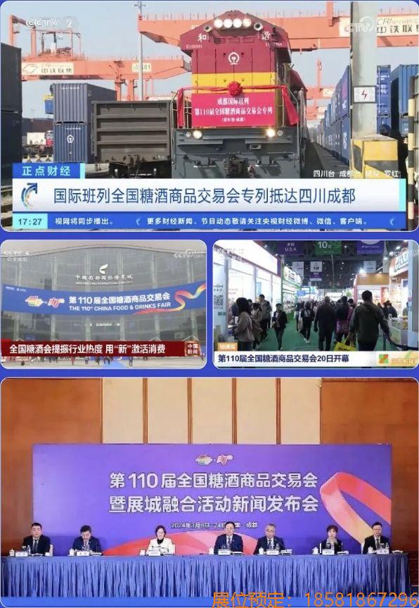 糖酒會,南京糖酒會,2025南京糖酒會,2025南京秋季糖酒會,2025秋季糖酒會,2025秋季全國糖酒會,2025南京秋季糖酒會,糖酒商品交易會,2025全國糖酒商品交易會 微信截圖_20240429161034.jpg
